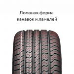 Шины VIATTI BOSCO H/T V-238 265/65 R17 V — изображение 5